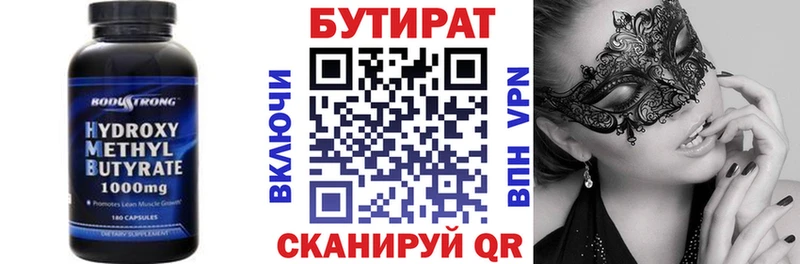 где можно купить наркотик  сайты даркнета как зайти  Бутират бутик  Озёры 